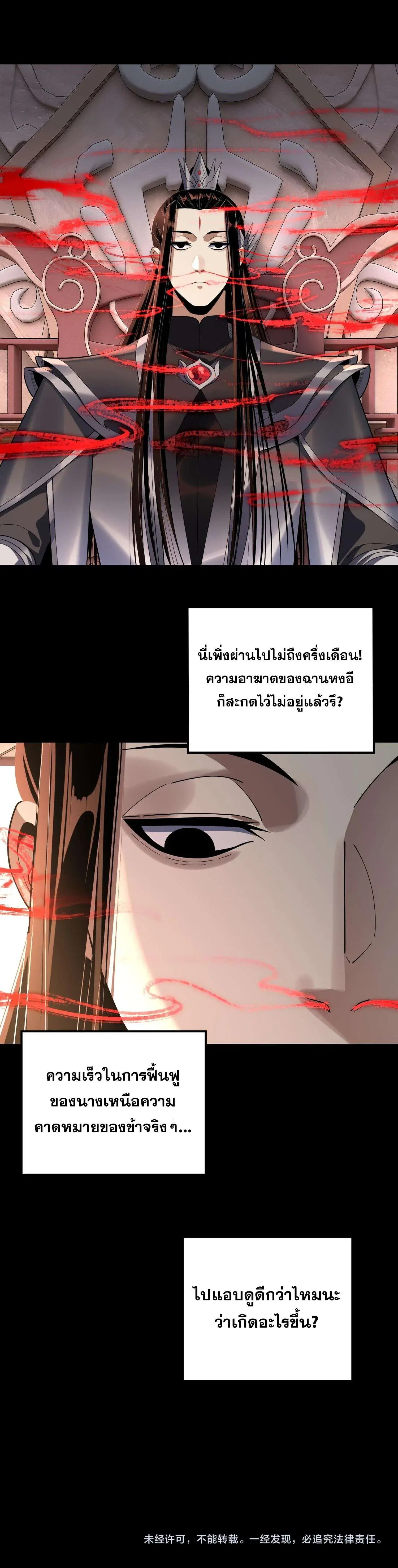 Villain is here ตอนที่ 222 หน้า 17