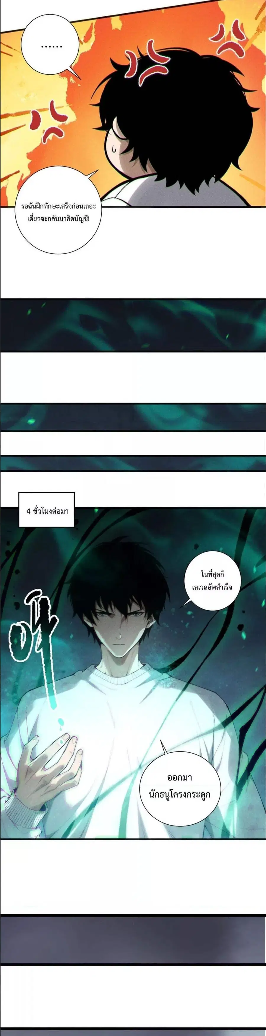 Necromancer King of The Scourge ตอนที่ 166 หน้า 30
