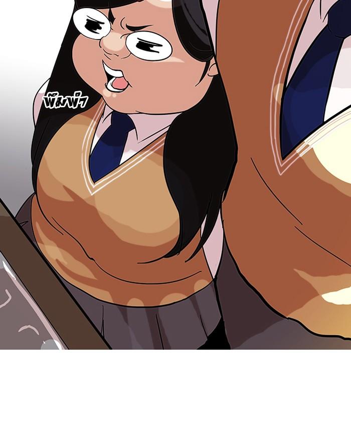 Lookism ตอนที่ 79 หน้า 33