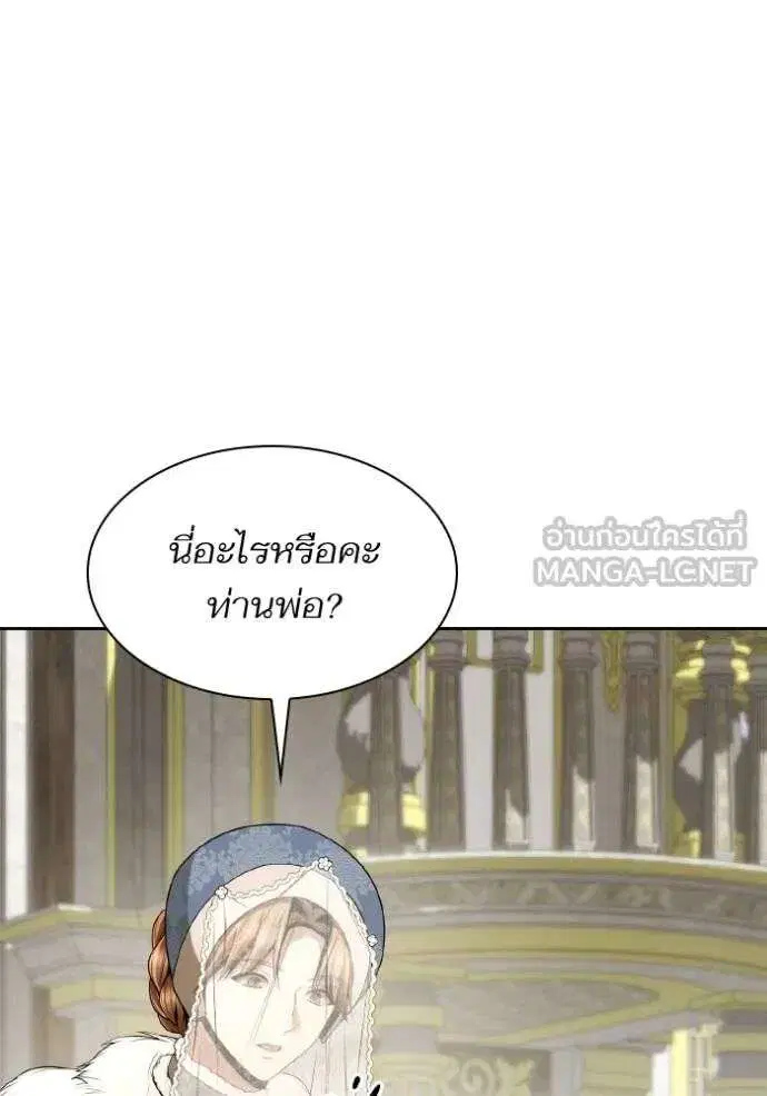 Sister I Am the Queen in This Life ตอนที่ 126 หน้า 81