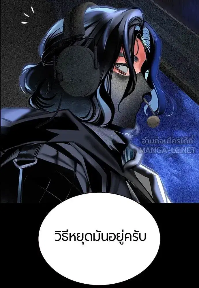 Jungle Juice ตอนที่ 172 หน้า 166