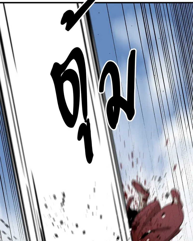 HERO KILLER ตอนที่ 75 หน้า 134
