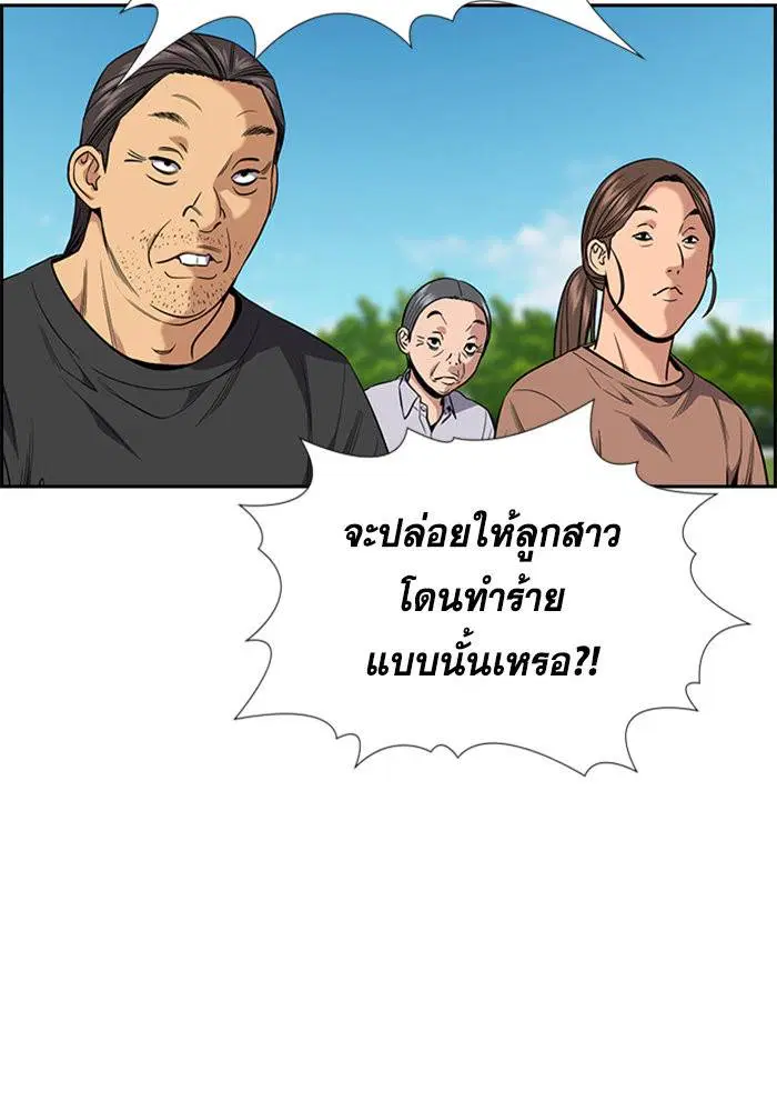 True Education ตอนที่ 107 หน้า 74