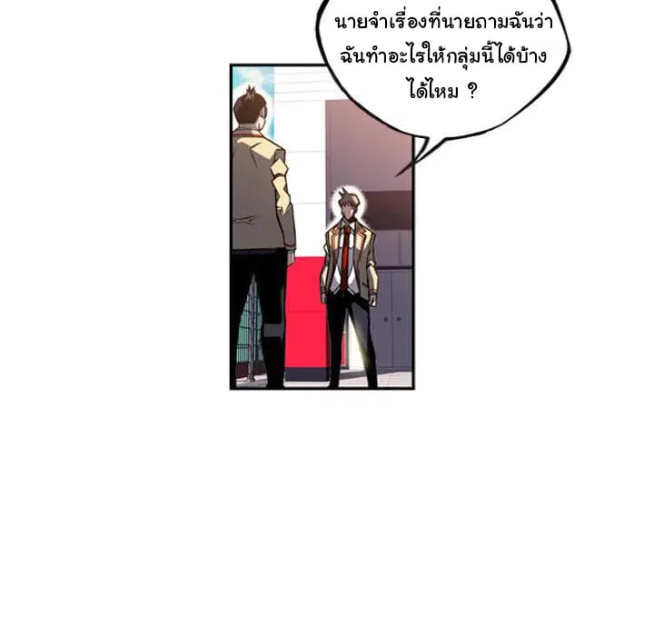 SuperNova ตอนที่ 52 หน้า 35