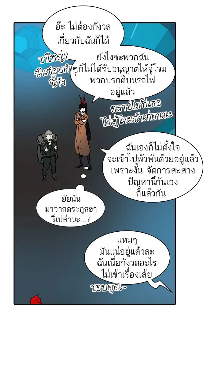 Tower of God ตอนที่ 313 หน้า 40