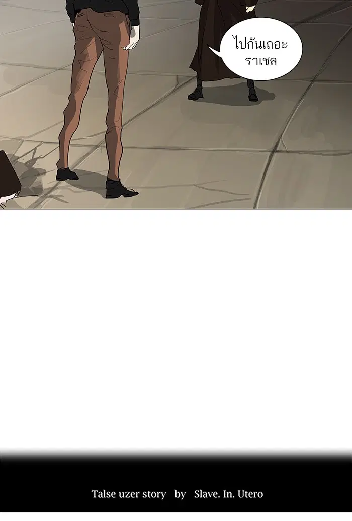 Tower of God ตอนที่ 228 หน้า 9