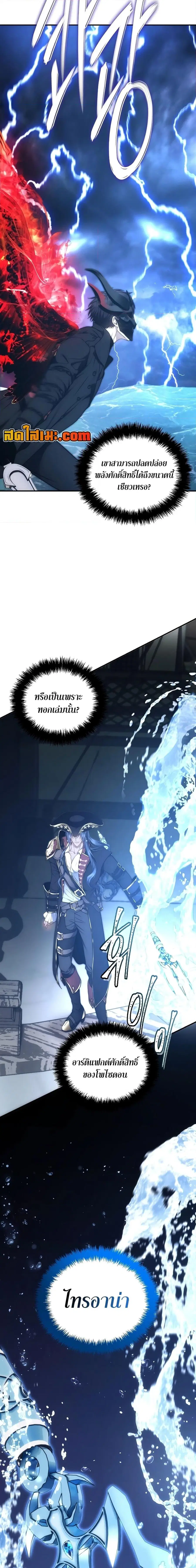 Second Life Ranker ตอนที่ 177 หน้า 11