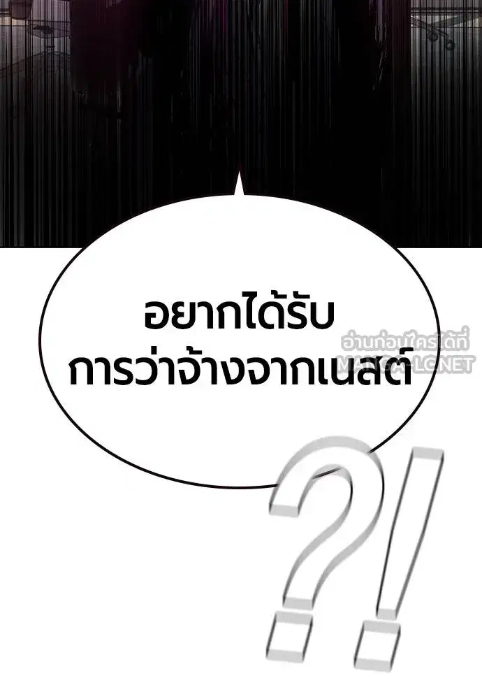Jungle Juice ตอนที่ 133 หน้า 75
