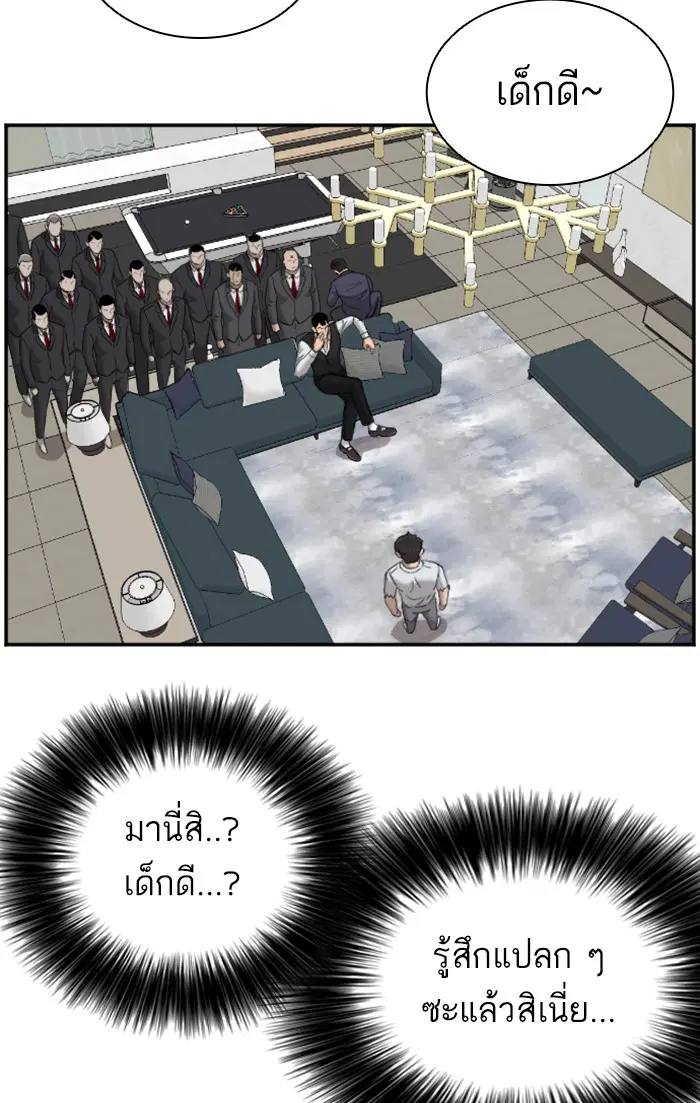 Bad Guy ตอนที่ 58 หน้า 108