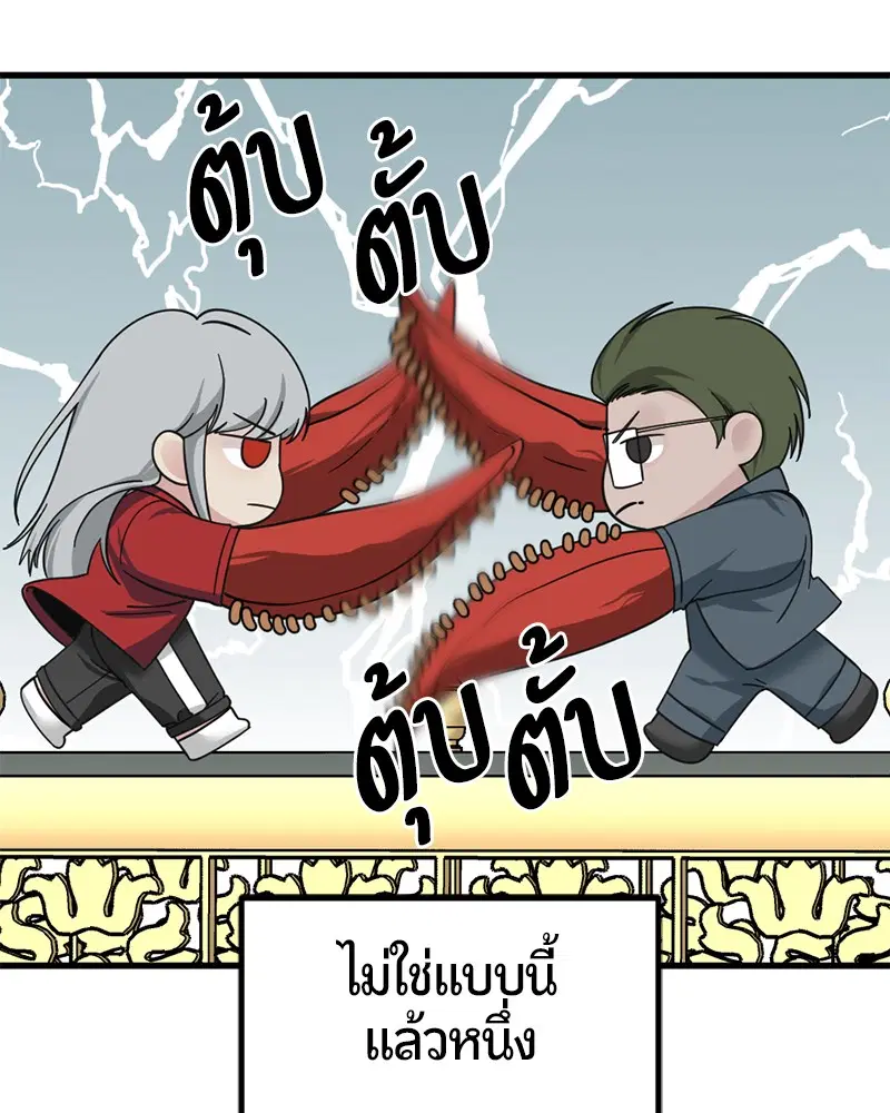 HERO KILLER ตอนที่ 32 หน้า 116