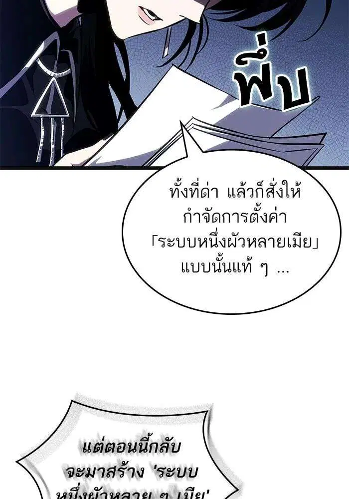 The World After the end โลกหลังการล่มสลาย ตอนที่ 232 หน้า 39