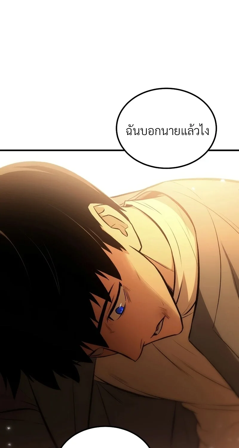 The Hero Returns ตอนที่ 132 หน้า 65