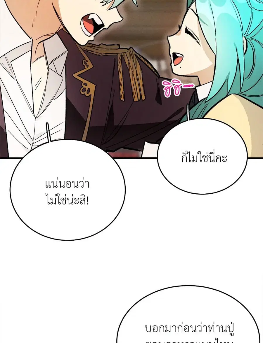 The Young Lady Is a Royal Chef ตอนที่ 11 หน้า 15