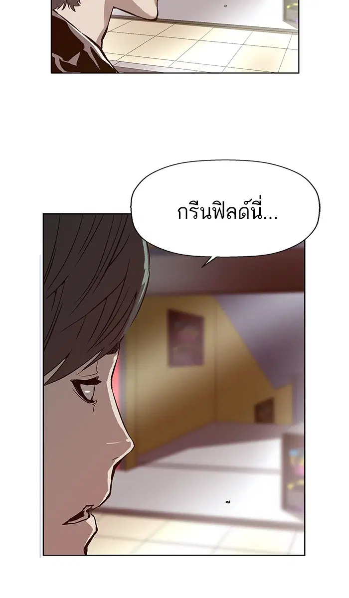 Weak Hero ตอนที่ 137 หน้า 71