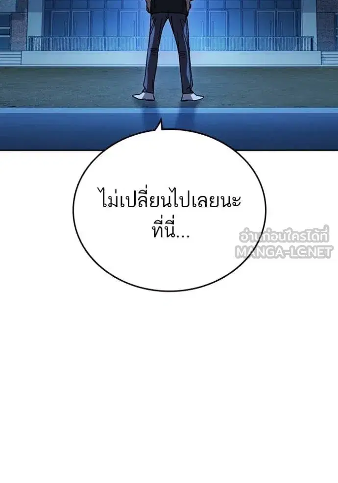 Study Group ตอนที่ 286 หน้า 5