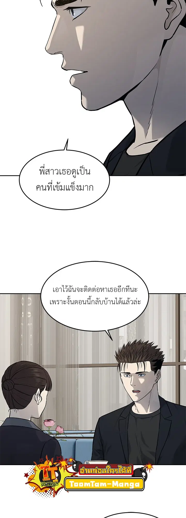 God of Blackfield ตอนที่ 191 หน้า 19