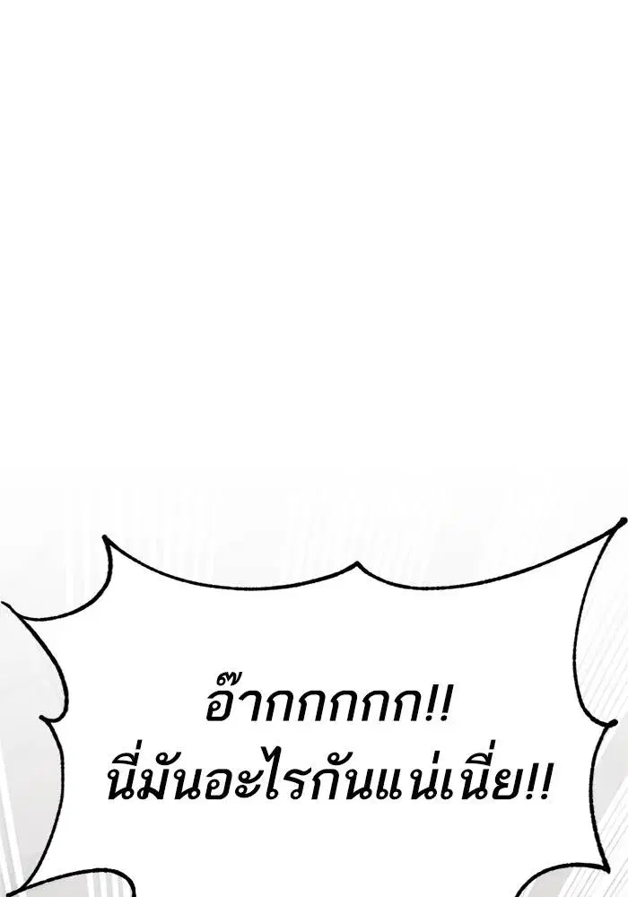 Return to Player ตอนที่ 154 หน้า 83