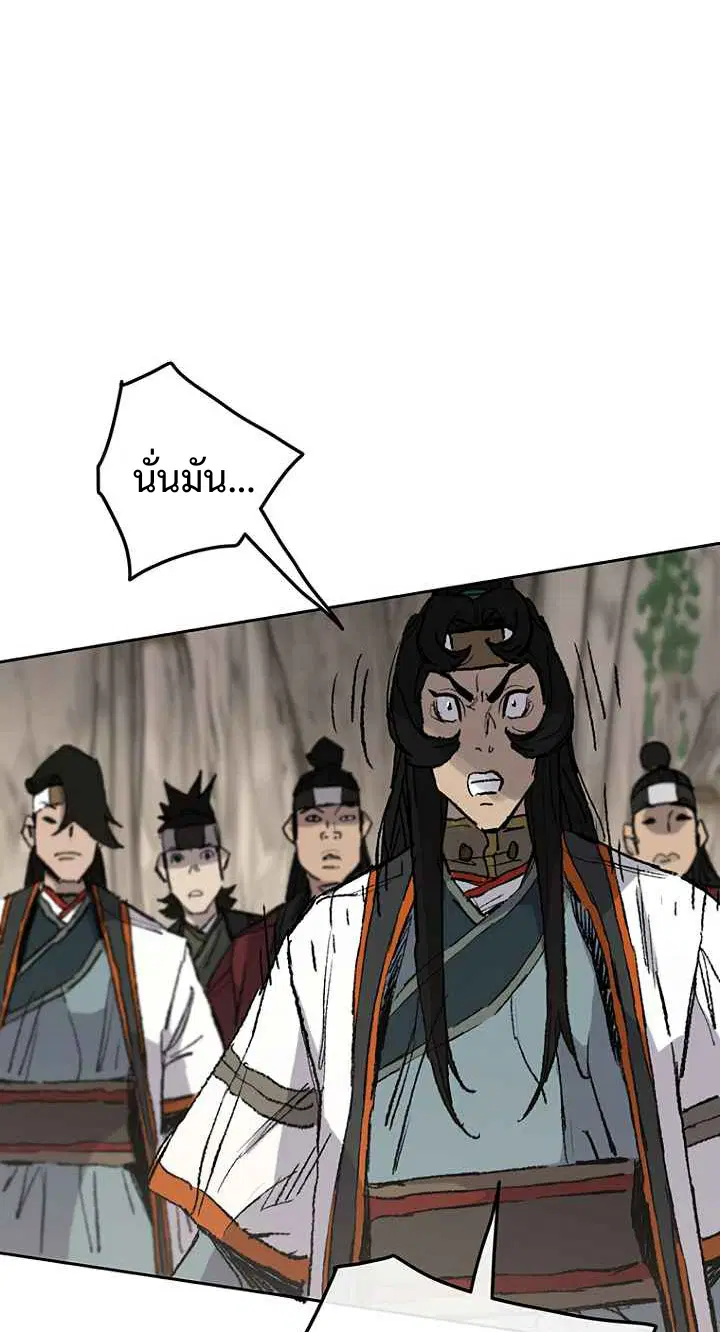 The Undefeatable Swordsman ตอนที่ 67 หน้า 6
