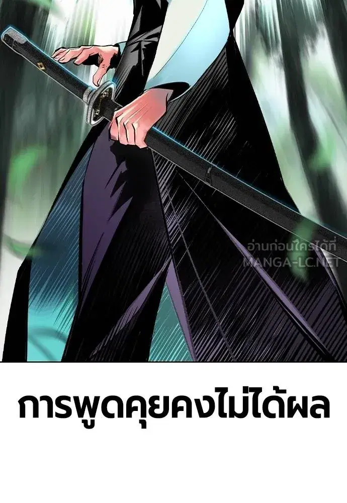 Jungle Juice ตอนที่ 119 หน้า 117