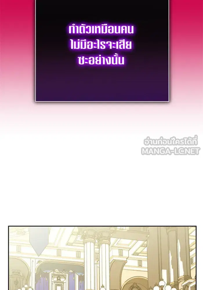 Your Throne ตอนที่ 145 หน้า 135