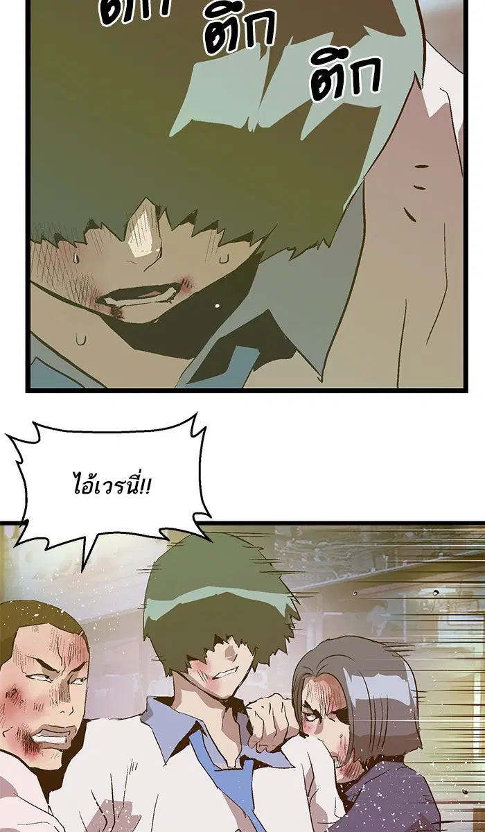 Weak Hero ตอนที่ 59 หน้า 59
