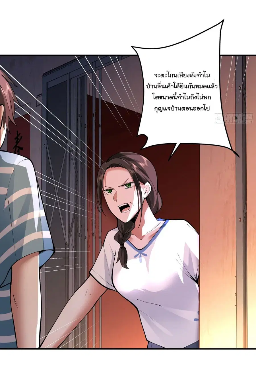 I Really Don’t Want to be Reborn ตอนที่ 3 หน้า 42