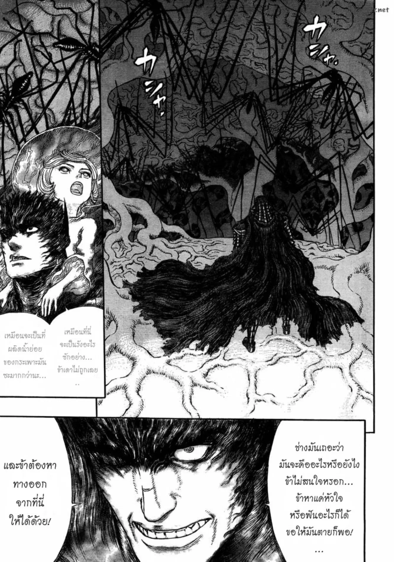 Berserk ตอนที่ 321 หน้า 16