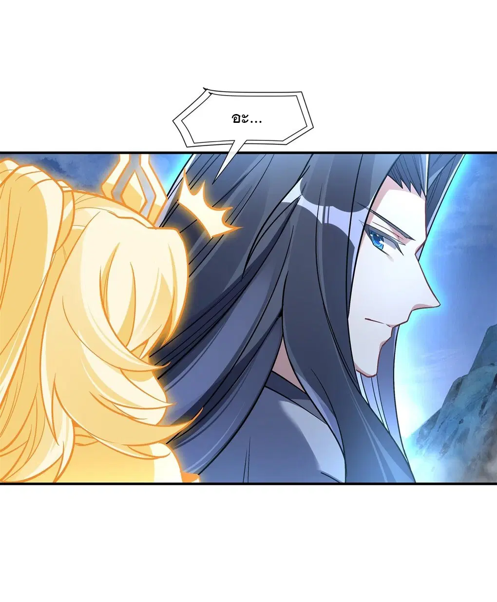 My Female Disciples are all Future Masters of the Heavens ตอนที่ 99 หน้า 9