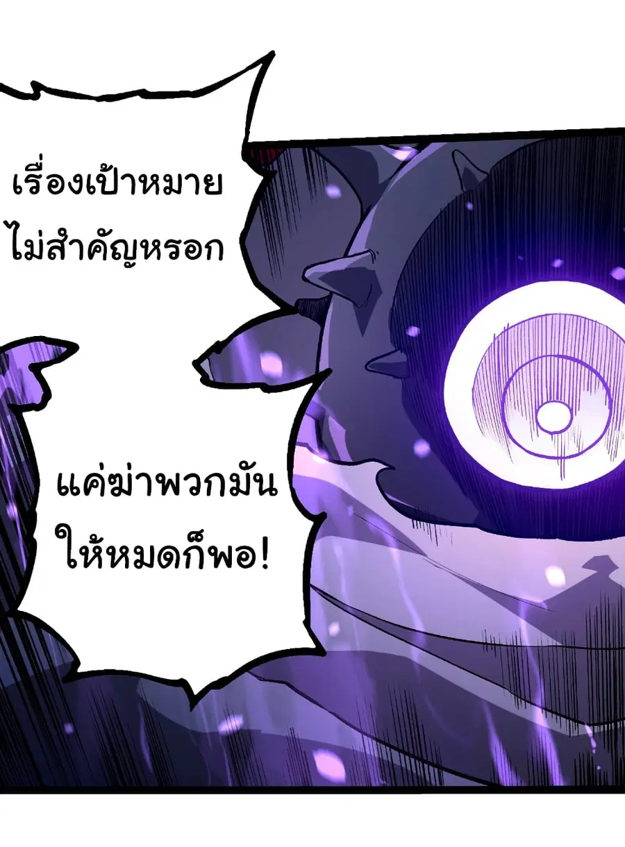 Evolution Begins With A Big Tree ตอนที่ 315 หน้า 13
