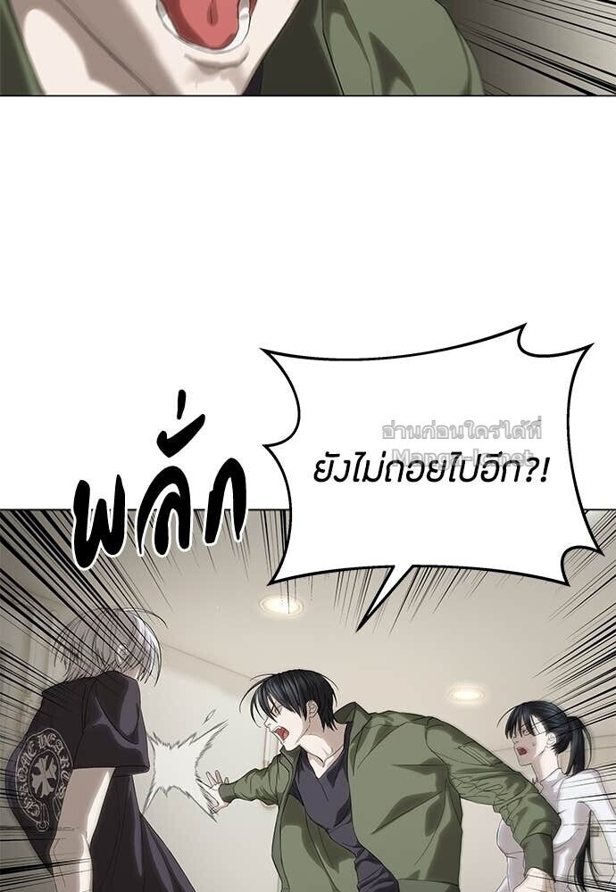 Special Civil Servant กองกำลังพิเศษหมอกสีเหลือง ตอนที่ 57 หน้า 16