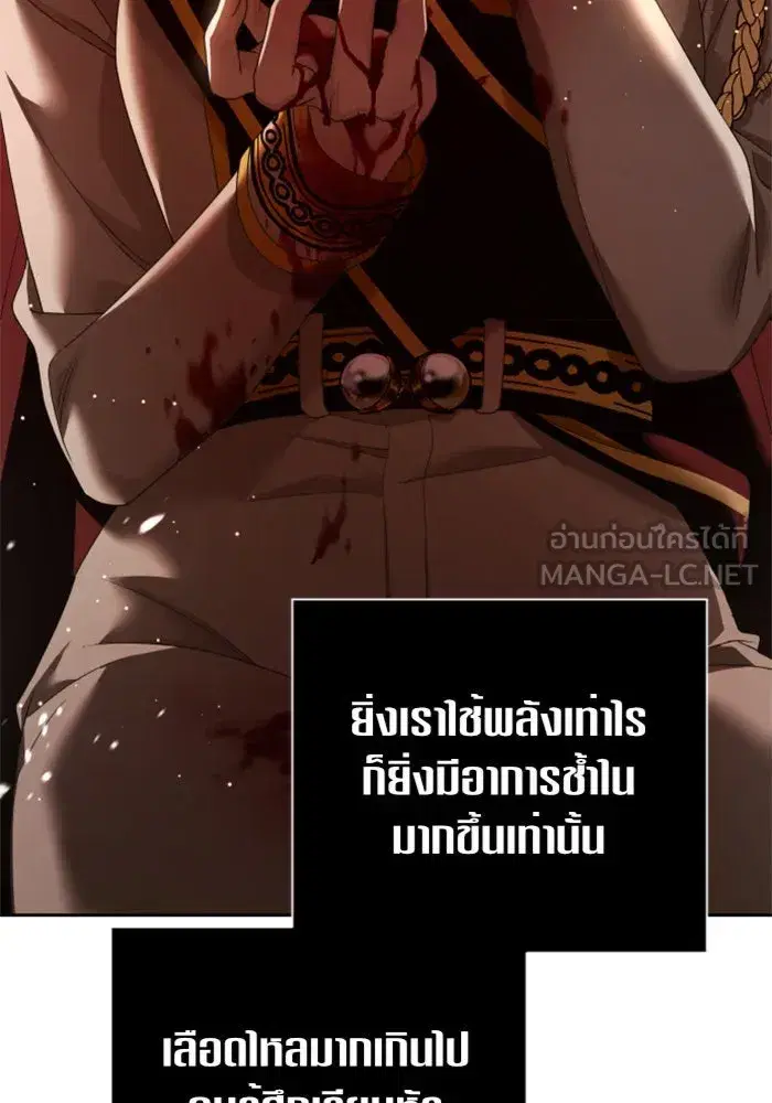 Your Throne ตอนที่ 101 หน้า 45