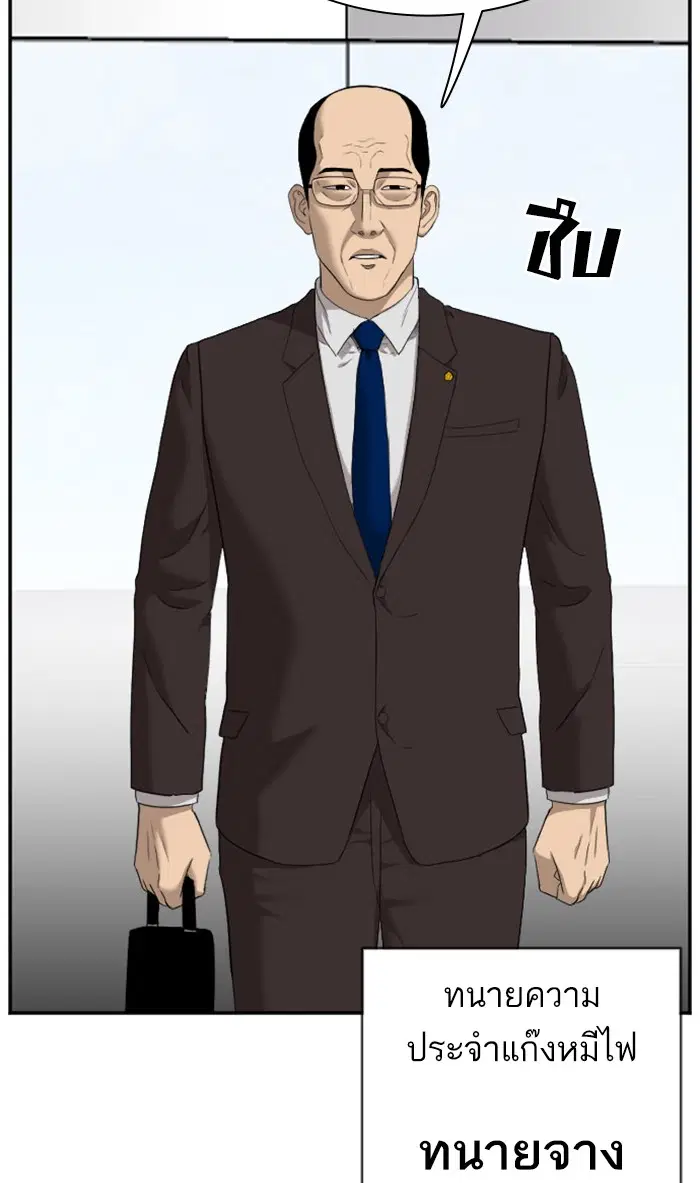 Bad Guy ตอนที่ 39 หน้า 97