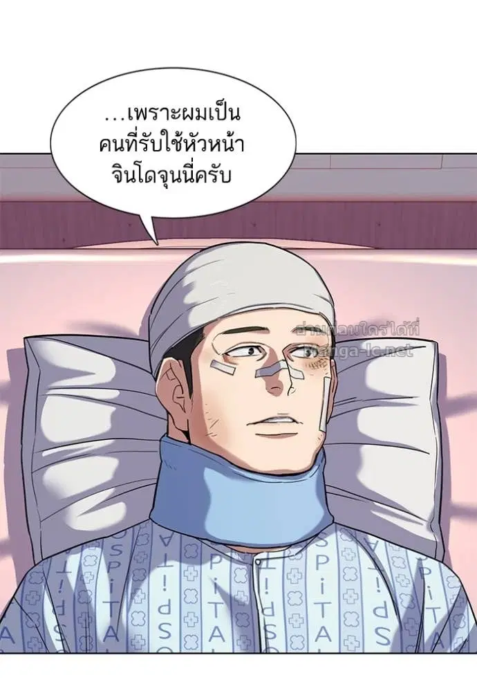 Reborn Rich ตอนที่ 74 หน้า 7