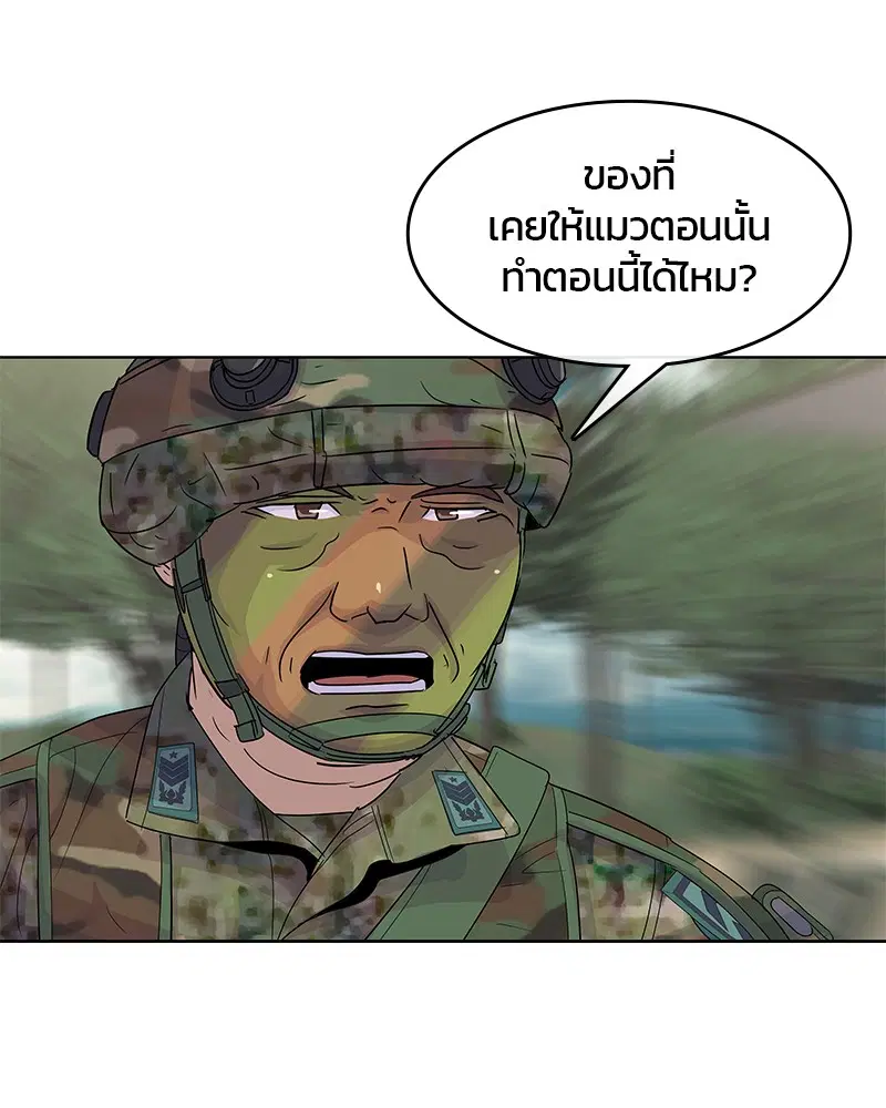Kitchen Soldier ตอนที่ 136 หน้า 76
