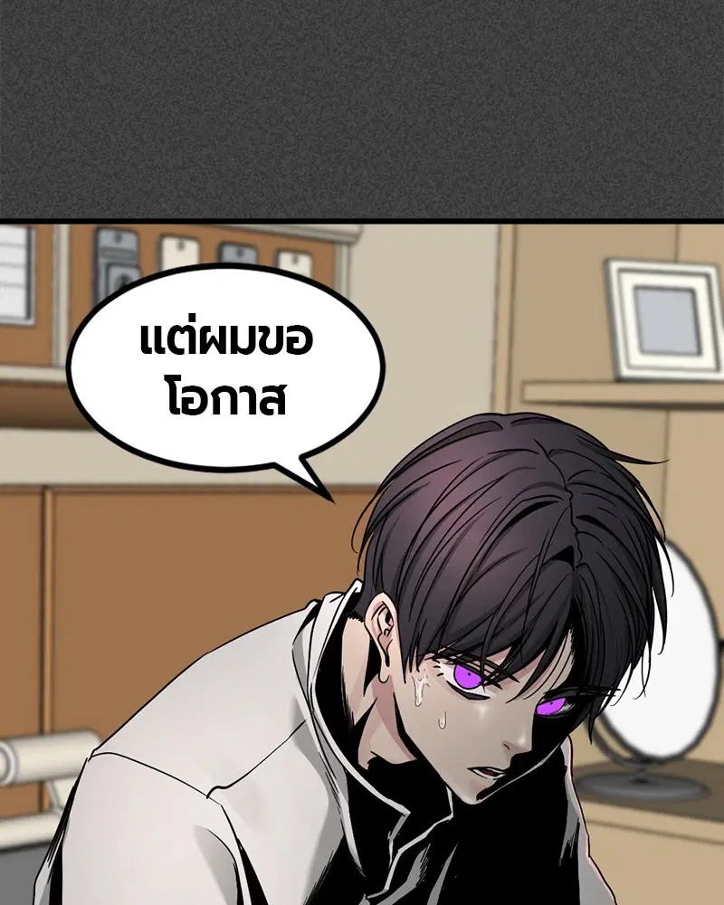 HERO KILLER ตอนที่ 67 หน้า 58