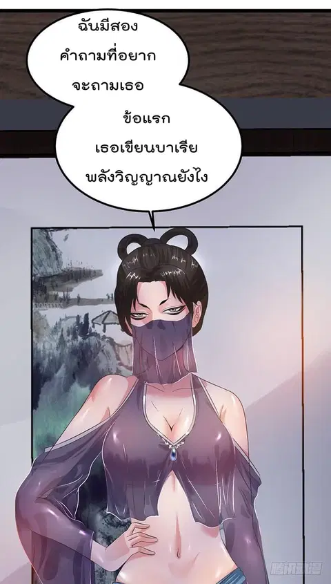 Immortal King of City ตอนที่ 37 หน้า 41
