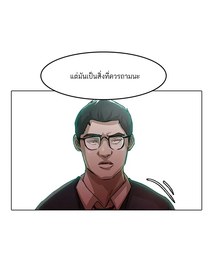 Random Chat ตอนที่ 26 หน้า 40