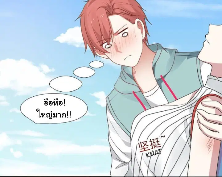 I Have a Dragon in My Body ตอนที่ 8 หน้า 3