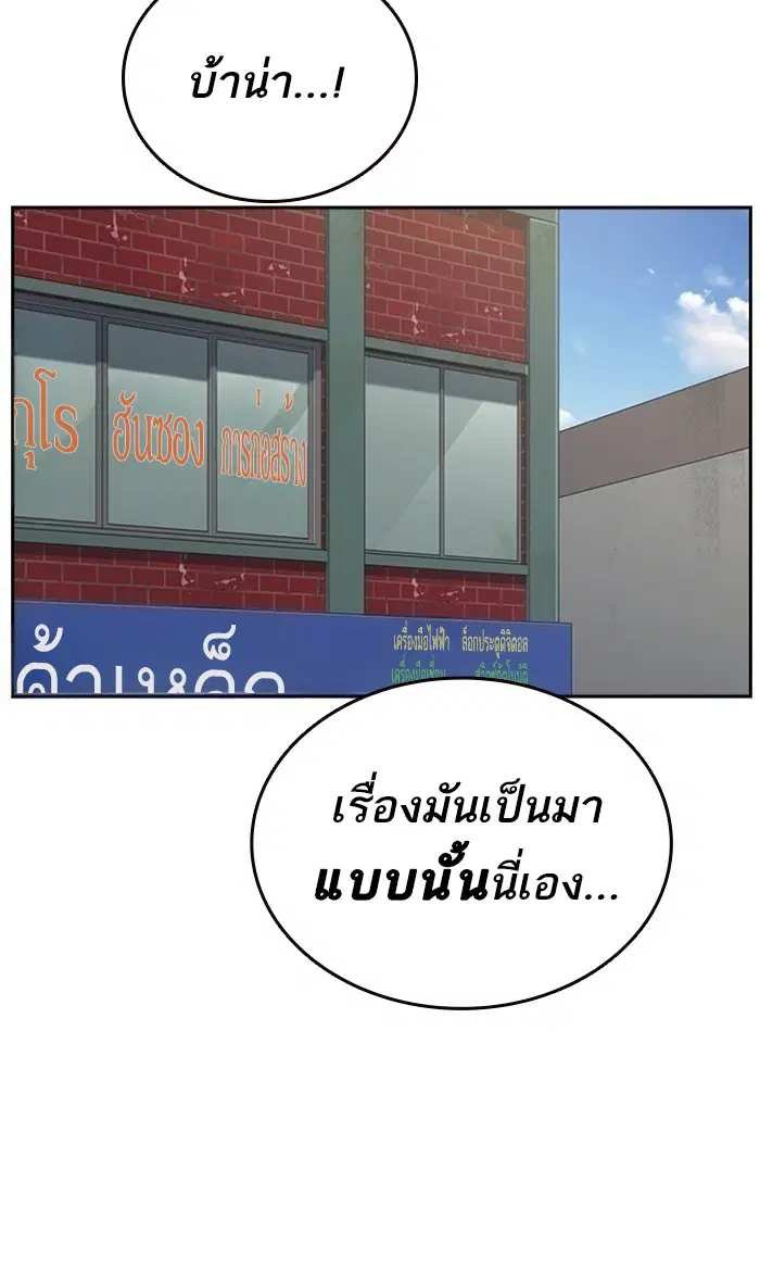 Study Group ตอนที่ 155 หน้า 113