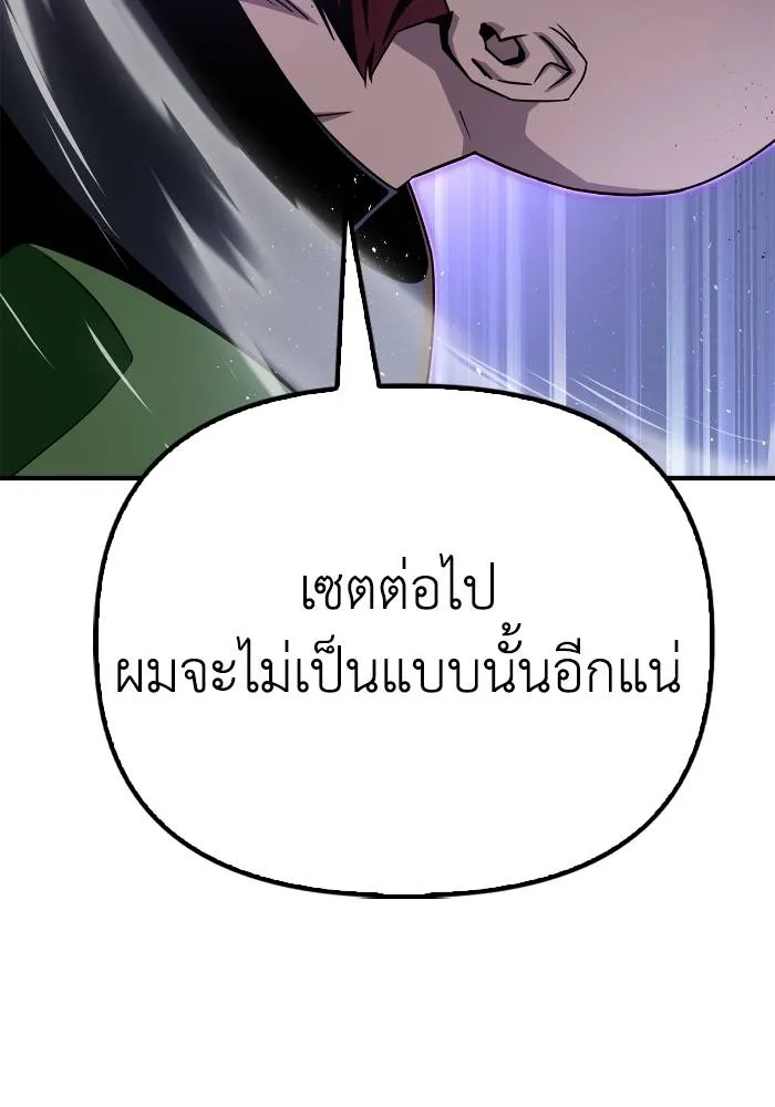 Superhuman Battlefield เกมของยอดมนุษย์ ตอนที่ 103 หน้า 155