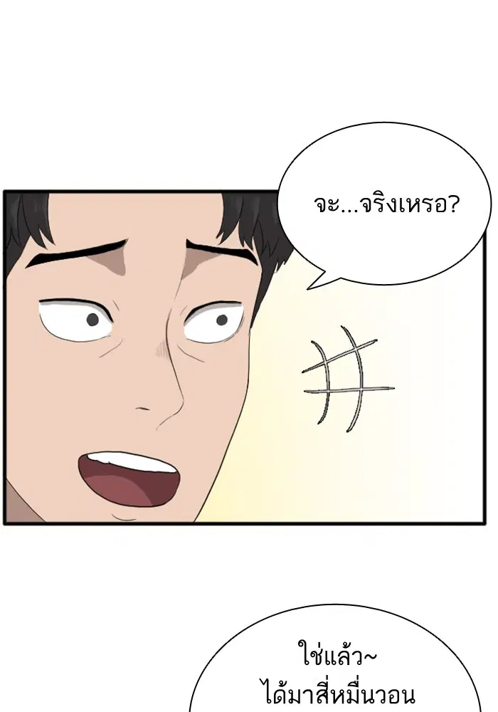 Bad Guy ตอนที่ 6 หน้า 31