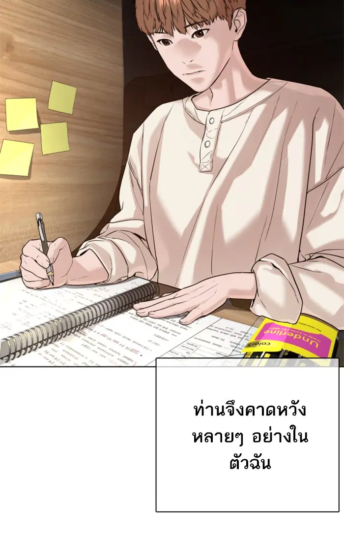 How to Fight ตอนที่ 57 หน้า 9