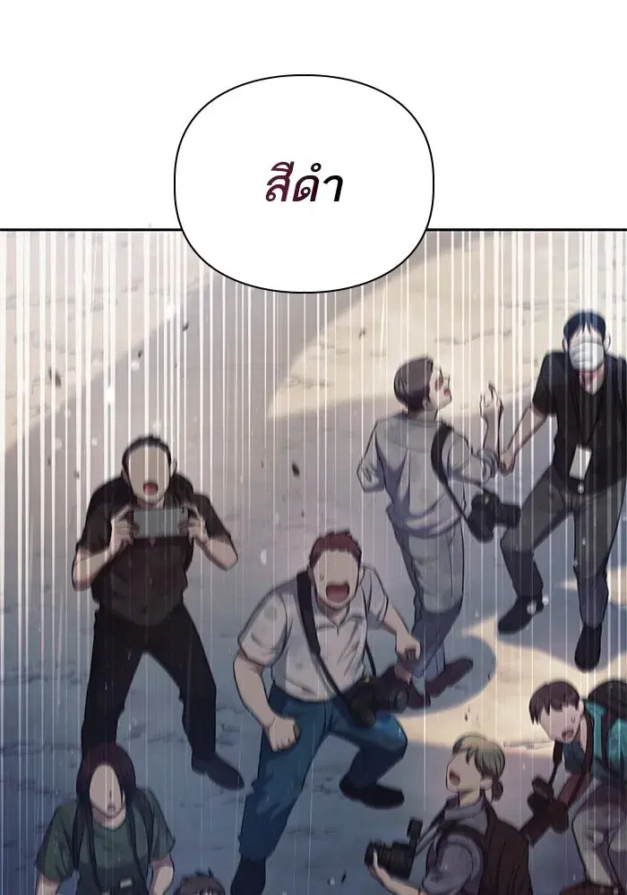 The S-Classes That I Raised (My S-Class Hunters) ตอนที่ 110 หน้า 127