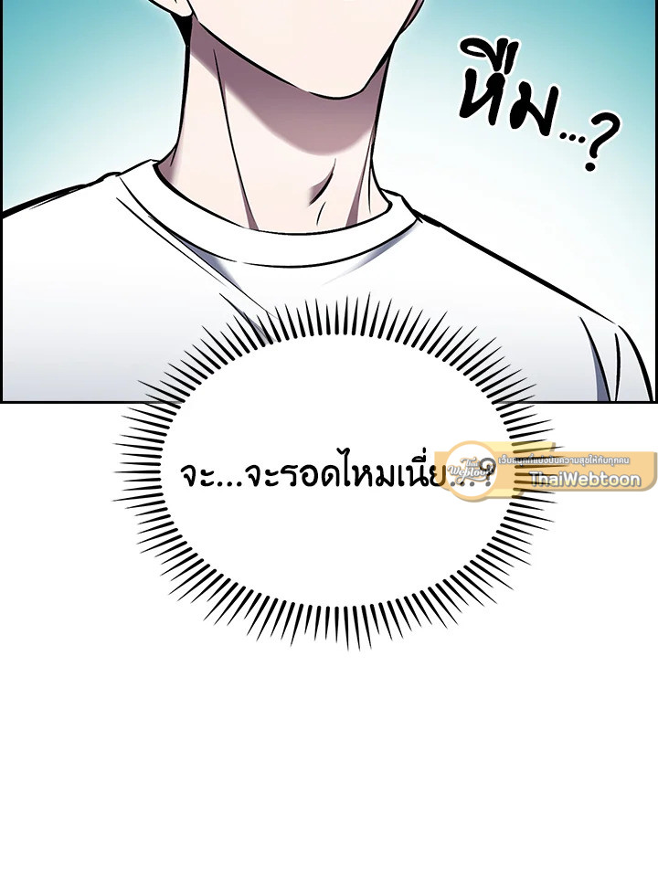 The Delivery Man From Murim ตอนที่ 65 หน้า 109