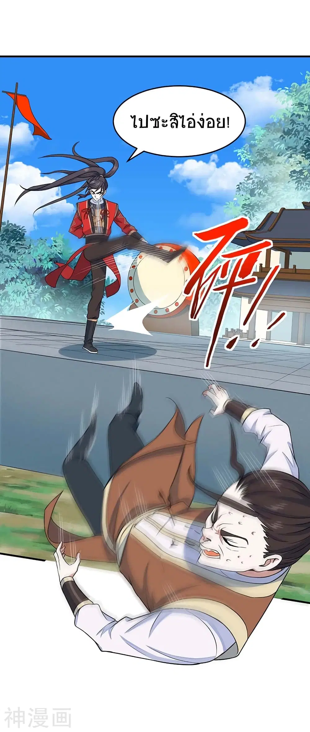 Return of Divine Emperor ตอนที่ 104 หน้า 14