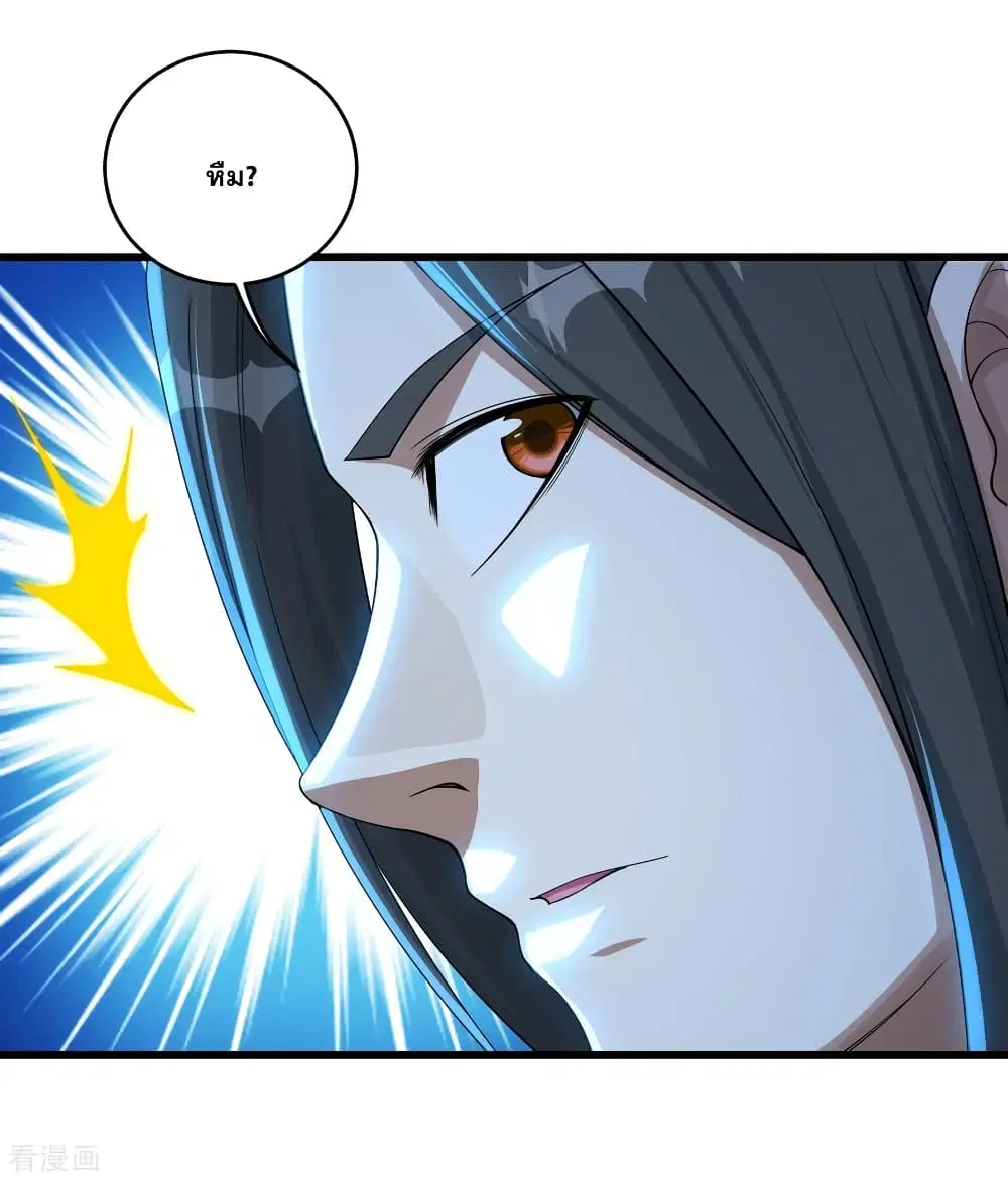 Matchless Emperor ตอนที่ 99 หน้า 9