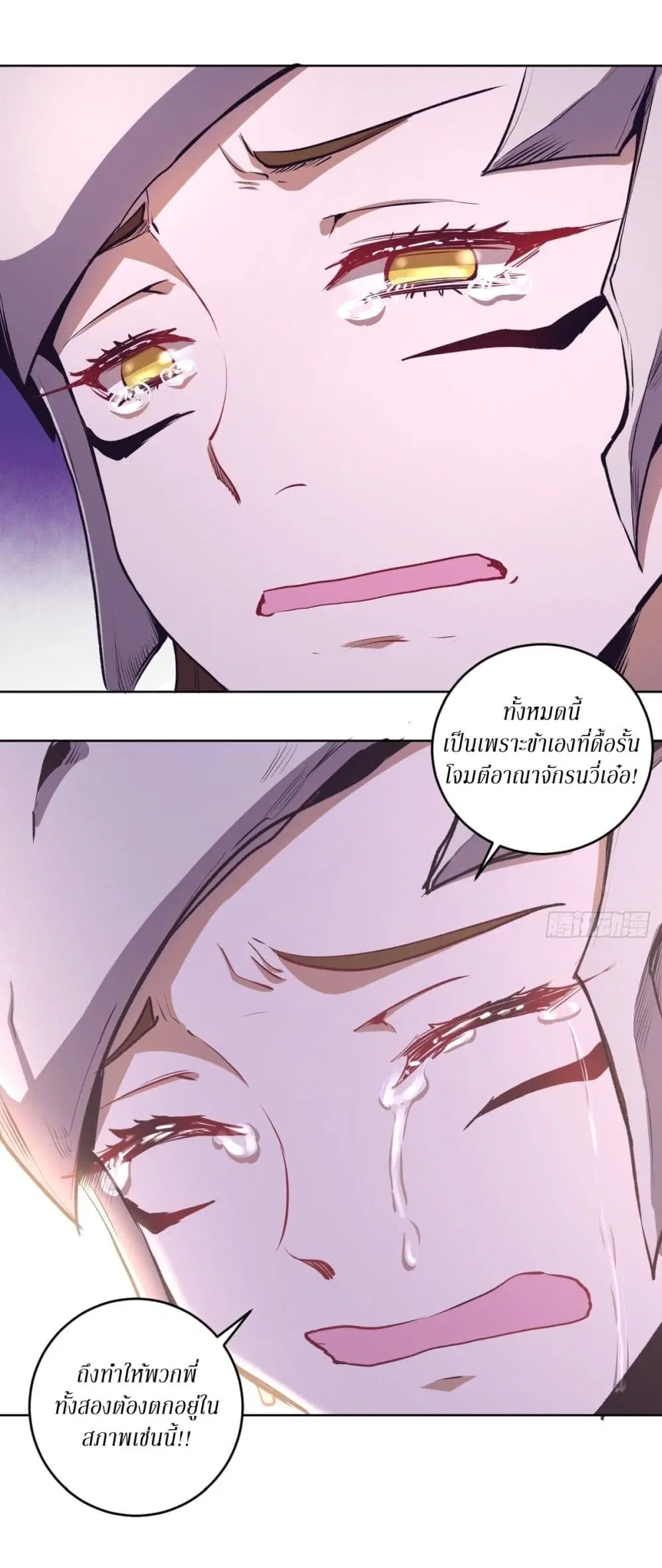 King Star Emperor ตอนที่ 103 หน้า 8