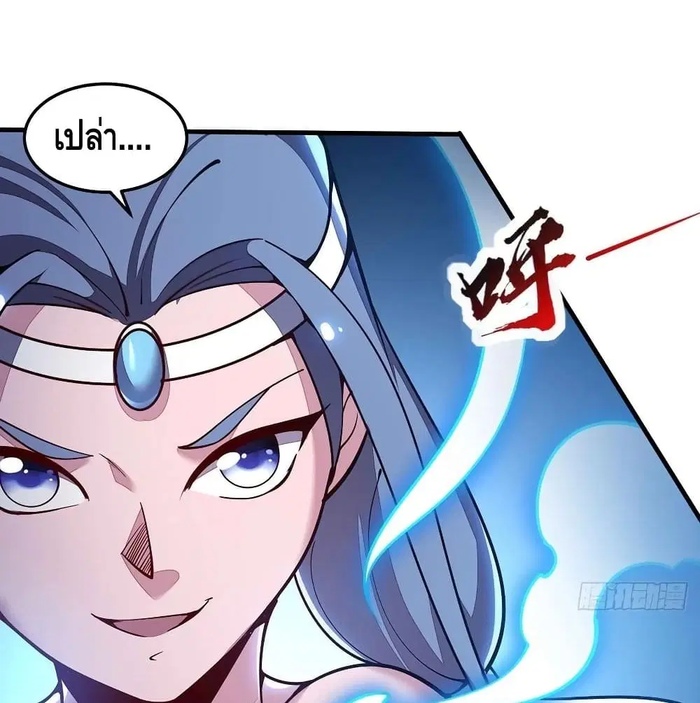 Undead King Beyond ตอนที่ 145 หน้า 8