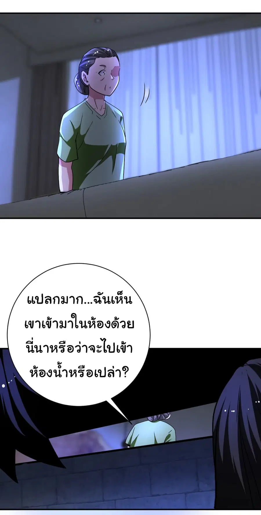 Apocalyptic Super System ตอนที่ 420 หน้า 17