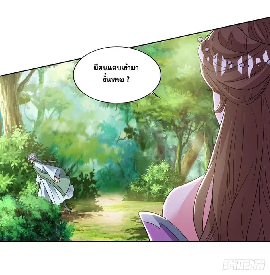 Reborn 80,000 years ตอนที่ 131 หน้า 19